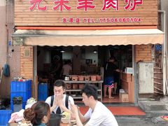 -蔡记·九米羊肉炉(东渡店)