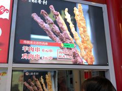 -北京稻香村(西单购物中心店)