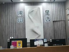 -简洛澜山酒店(武汉光谷步行街店)