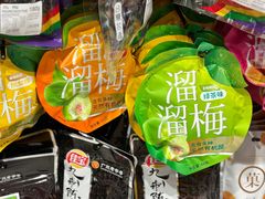 -运时食品中心