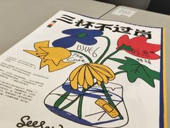 -Seesaw Coffee(上生新所店)