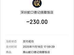 -老字号德记烧腊饭店·海鲜加工