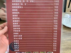 菜单-无招牌