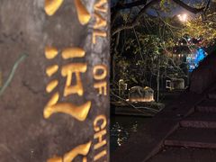 -院子餐厅·大锅菜·老杭帮(桥西直街店)