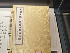-中国闽台缘博物馆