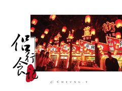 -簋街