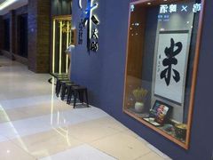 门面-味太助·银饭食堂(中华城店)