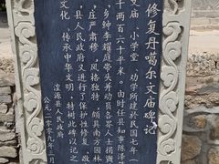 -丹噶尔古城
