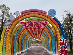 -汕头星城湾欢乐世界
