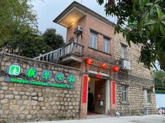 门面-横琴公社餐厅