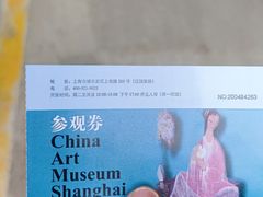 -中华艺术宫(上海美术馆)