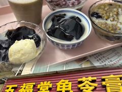 -五福堂龟苓膏(河东北山店)