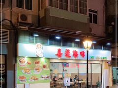 门面-喜莲咖啡