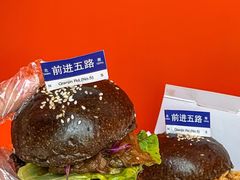 -前进5路汉堡炸鸡(汉街skp店)