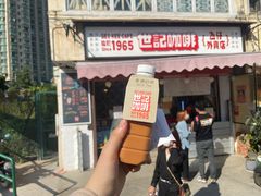 门面-世记咖啡(氹仔外卖店)