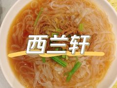 -西兰轩清真菜馆(北顺城街店)