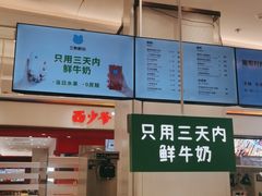 -兰熊鲜奶(昌平悦荟店)