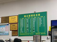-姚记面馆(瑶琳路店)