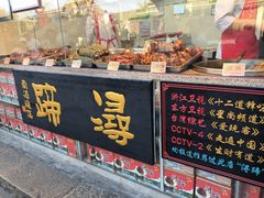 -浔蹄(南浔总店)