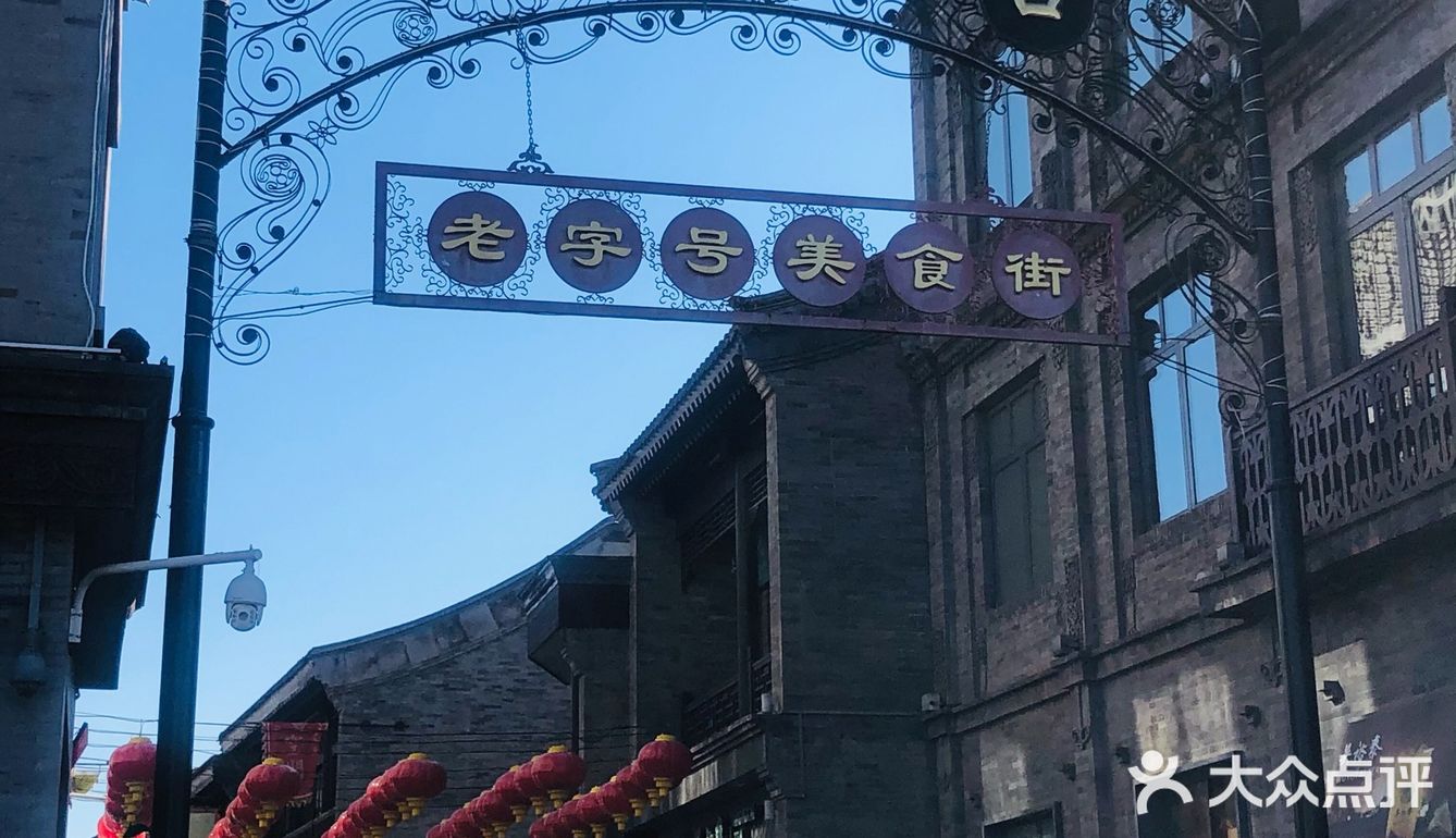 走在老北京曾经最繁华的街道上