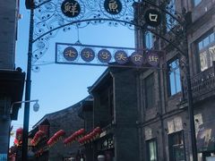 -北京前门大栅栏