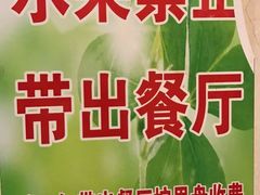 -美林大浴场(奥体中心店)