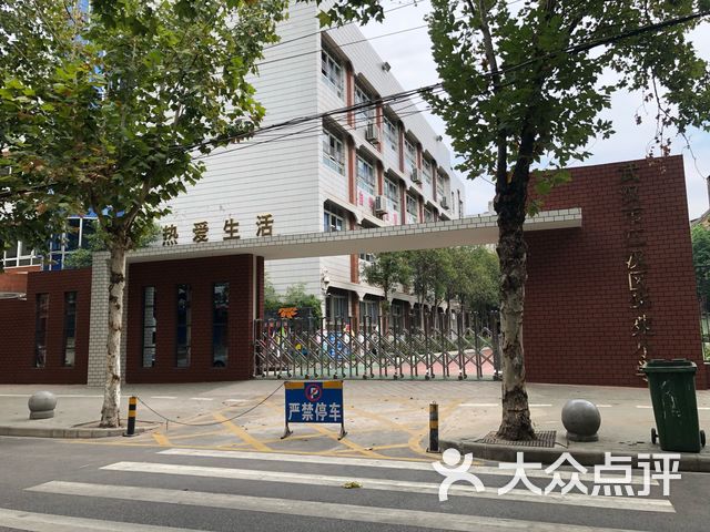 武汉市江汉区华苑小学