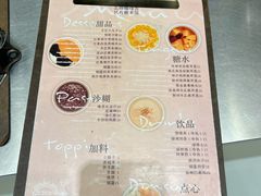 -小团圆糖水铺(襄阳南路店)