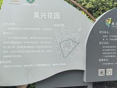 -徐家汇源景区-衡山公园