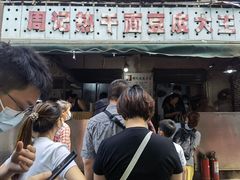 -周记热干面豆皮大王(桃花东街店)