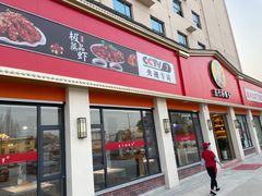 门面-五七小李子油焖大虾(总店)