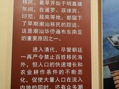 -汕头开埠文化陈列馆