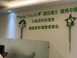点击看大图 -塑青春&伊肤泉祛痘皮肤管理