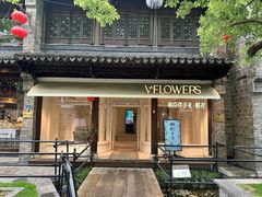 -狮王府淮扬菜(夫子庙老门东店)