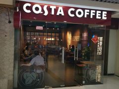 门面-COSTA COFFEE(新奥购物中心店)