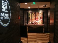 -和记小菜(七宝店)