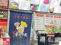 -手擀菠菜面(西康路店)