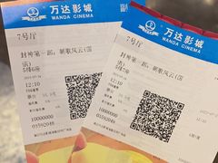 -万达影城IMAX(海口日月广场店)