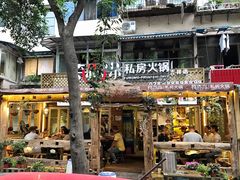 门面-符淼淼火锅(宽窄巷子店)