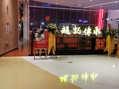 -赵记传承(佛山禅城魁奇路店)