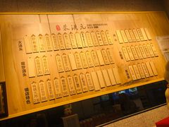 -朱洪元苏式面馆(绿宝广场店)