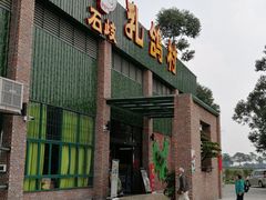 门面-石岐乳鸽村(南海第三分店)