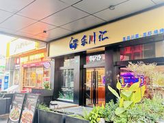 -证大大拇指广场(芳甸路店)