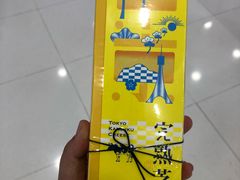 -好利来(东直门银座店)