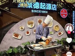 -北京全聚德(王府井店)