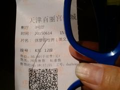 -百丽宫影城(嘉里汇店)