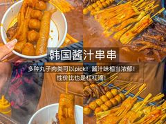 -大学城夜市