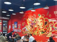 等位区-冒椒火辣(太古里店)