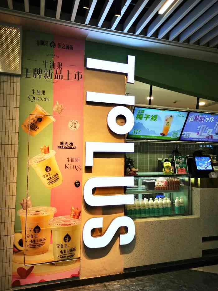 tplus茶家(中海环宇荟店)-"很喜欢去茶家(环宇荟店),喜欢这家店的环.