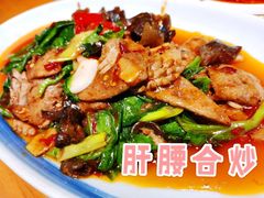 肝腰合炒-永乐饭店